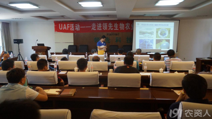 ÐÂÐÍ·ÊÁÏÓ¦ÓÃÓëÍÆ¹ãͬÃË£¨UAF£©×ß½øÇòÃË»áÉúÎï½»Á÷¹ÛĦ¿ªÕ¹ÊÖÒÕ×êÑÐ ÐÂÐÍ·ÊÁÏÓ¦ÓÃÓëÍÆ¹ãͬÃË£¨UAF£©×ß½øÇòÃË»áÉúÎï½»Á÷¹ÛĦ¿ªÕ¹ÊÖÒÕ×êÑÐ