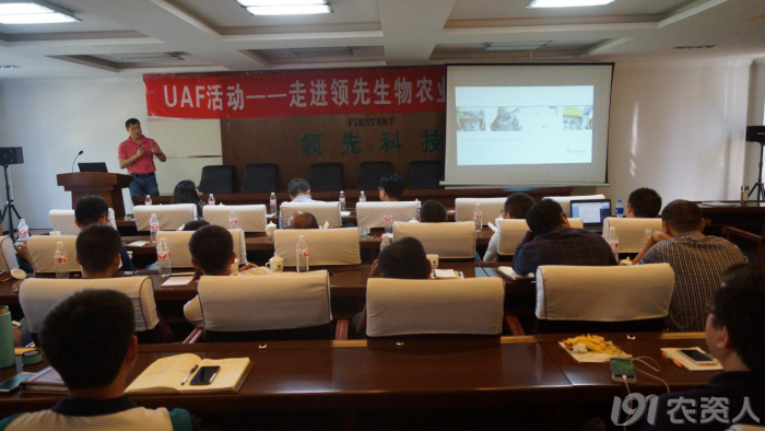 ÐÂÐÍ·ÊÁÏÓ¦ÓÃÓëÍÆ¹ãͬÃË£¨UAF£©×ß½øÇòÃË»áÉúÎï½»Á÷¹ÛĦ¿ªÕ¹ÊÖÒÕ×êÑÐ ÐÂÐÍ·ÊÁÏÓ¦ÓÃÓëÍÆ¹ãͬÃË£¨UAF£©×ß½øÇòÃË»áÉúÎï½»Á÷¹ÛĦ¿ªÕ¹ÊÖÒÕ×êÑÐ