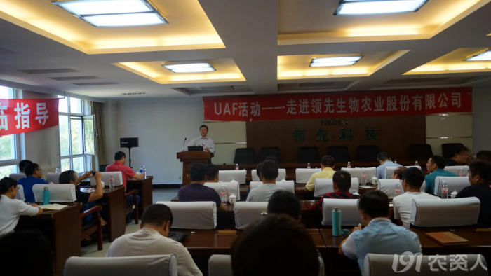 ÐÂÐÍ·ÊÁÏÓ¦ÓÃÓëÍÆ¹ãͬÃË£¨UAF£©×ß½øÇòÃË»áÉúÎï½»Á÷¹ÛĦ¿ªÕ¹ÊÖÒÕ×êÑÐ ÐÂÐÍ·ÊÁÏÓ¦ÓÃÓëÍÆ¹ãͬÃË£¨UAF£©×ß½øÇòÃË»áÉúÎï½»Á÷¹ÛĦ¿ªÕ¹ÊÖÒÕ×êÑÐ