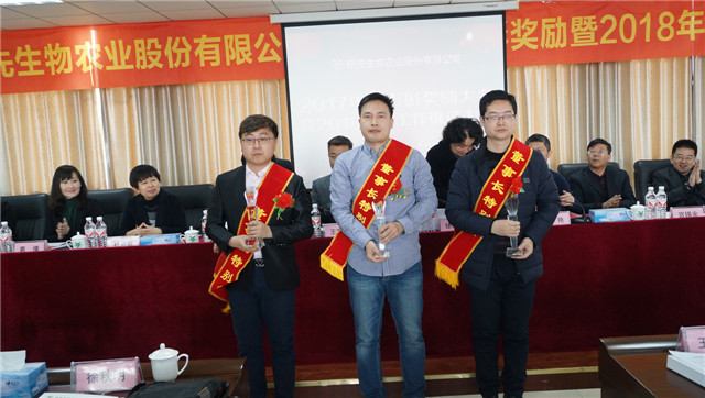 球盟会生物召开2017年度表扬奖励大会暨2018年度事情推进大会 球盟会生物召开2017年度表扬奖励大会暨2018年度事情推进大会
