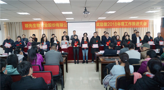 球盟会生物召开2017年度表扬奖励大会暨2018年度事情推进大会 球盟会生物召开2017年度表扬奖励大会暨2018年度事情推进大会