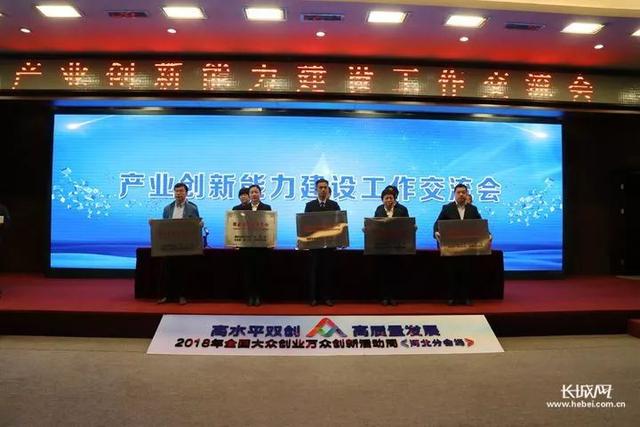 2018年河北省新认定为、省级企业手艺中心名单出炉! 2018年河北省新认定为、省级企业手艺中心名单出炉!