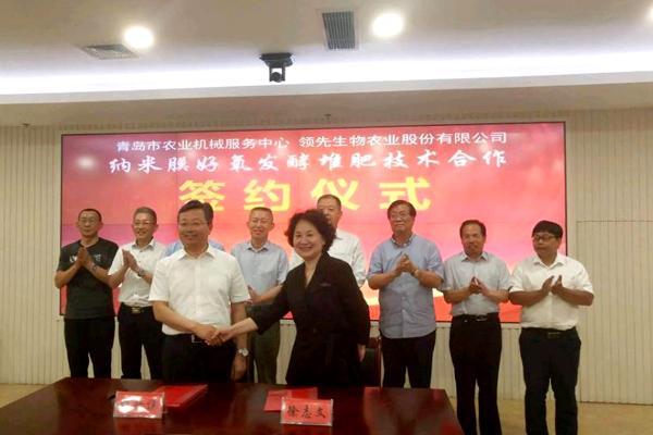 纳米膜好氧发酵堆肥手艺钻研会在山东青岛乐成举行 纳米膜好氧发酵堆肥手艺钻研会在山东青岛乐成举行