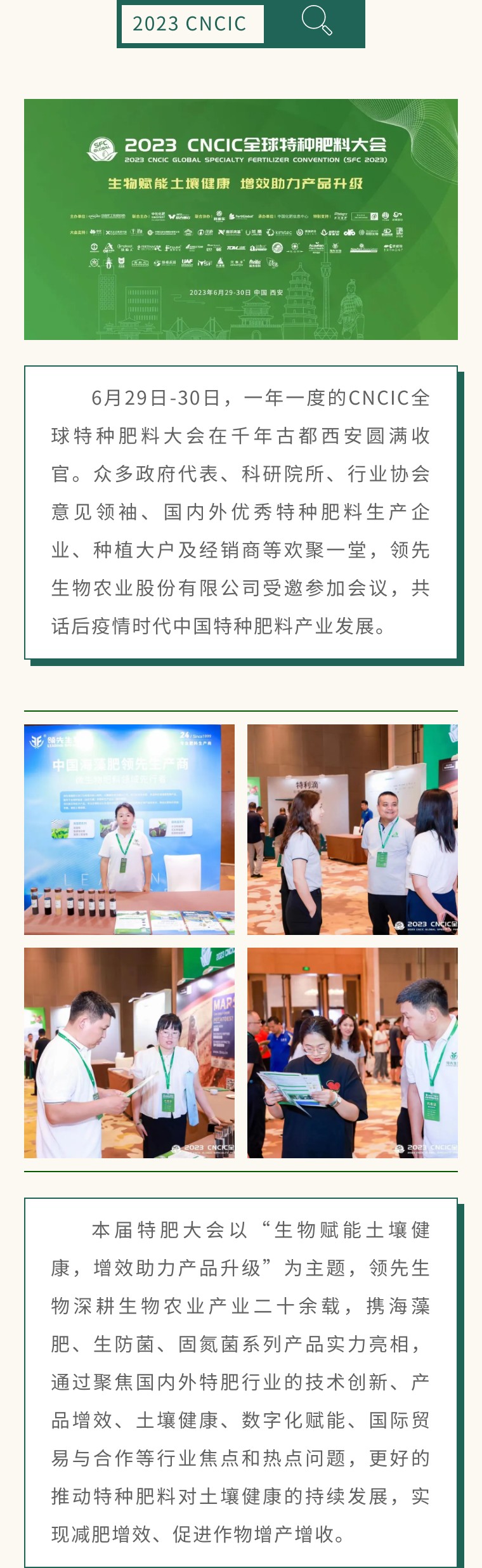 �������� �����ͼ | ���˻�����ʵ������2023CNCIC���ַ��ϴ��