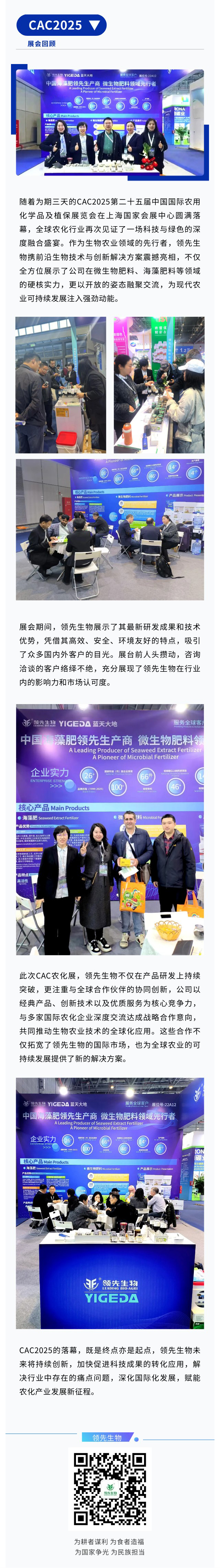 CAC2025Բ���չ�|���˻������ھ���������ũ��